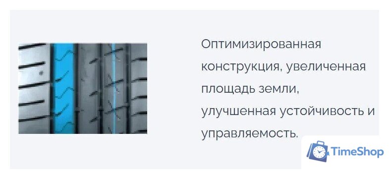 Летние шины Habilead UHP HF330 195/50R16 88V - Изображение №4 — Интернет-магазин Time-Shop