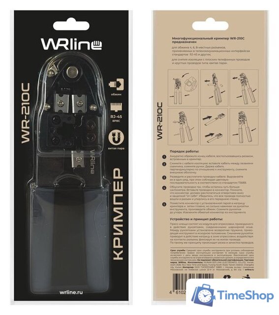 Кримпер WRline WR-210C - Изображение №7 — Интернет-магазин Time-Shop