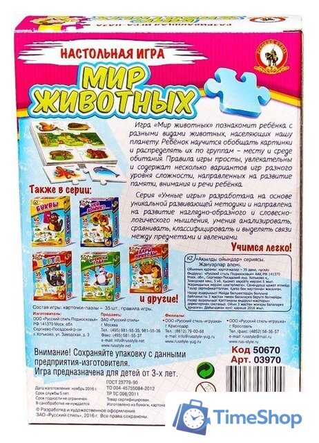 Мозаика/пазл Русский стиль Мир Животных 03970 - Изображение №3 — Интернет-магазин Time-Shop