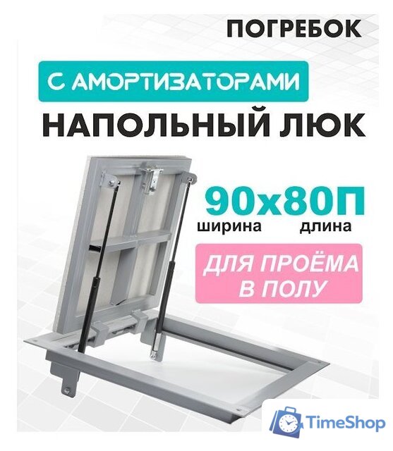Люк ЛючкиБел Погребок 90x80 см - Изображение №1 — Интернет-магазин Time-Shop
