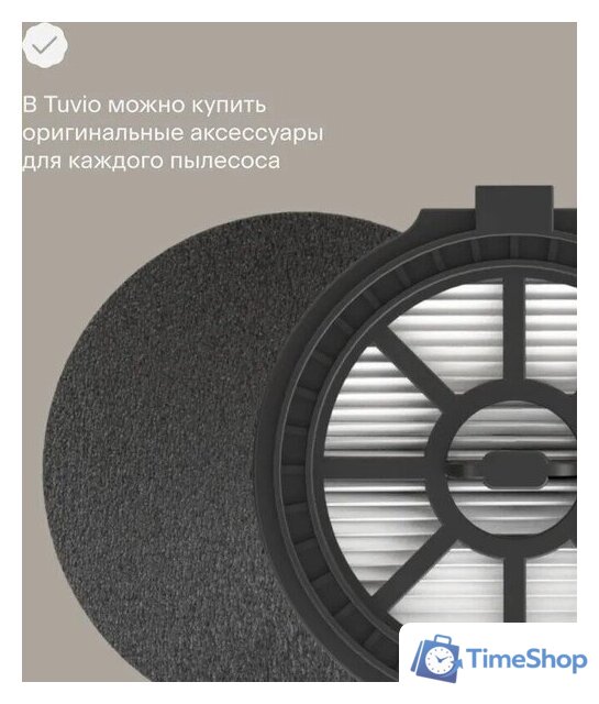 Пылесос Tuvio TS02EBHW - Изображение №12 — Интернет-магазин Time-Shop