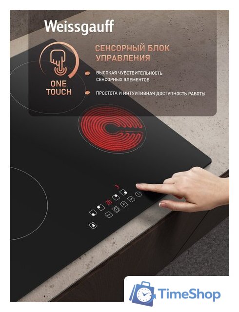 Варочная панель Weissgauff HV 640 BAT - Изображение №2 — Интернет-магазин Time-Shop