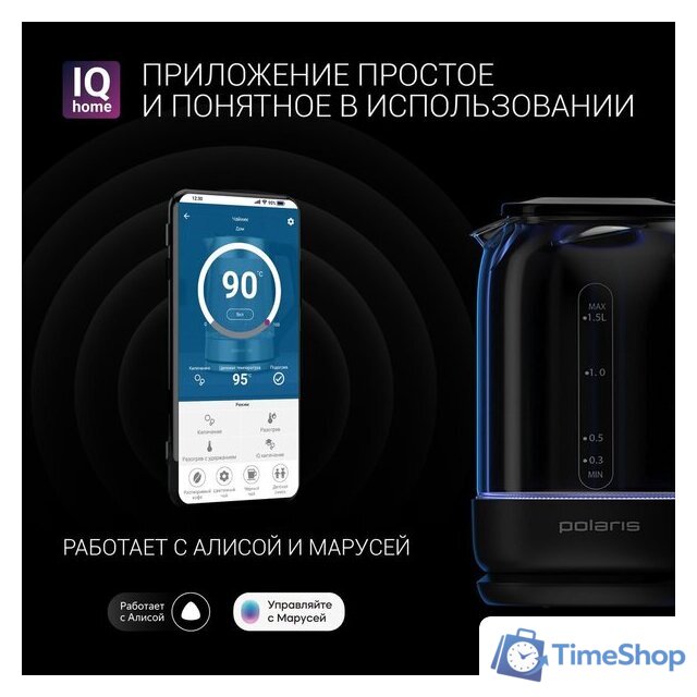 Электрический чайник Polaris PWK 1712CGLD Wi-Fi IQ Home - Изображение №8 — Интернет-магазин Time-Shop