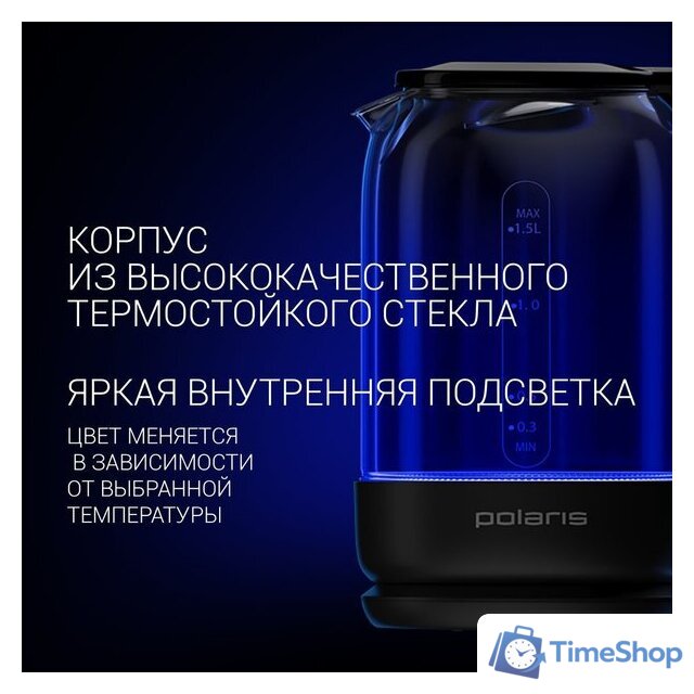Электрический чайник Polaris PWK 1712CGLD Wi-Fi IQ Home - Изображение №10 — Интернет-магазин Time-Shop