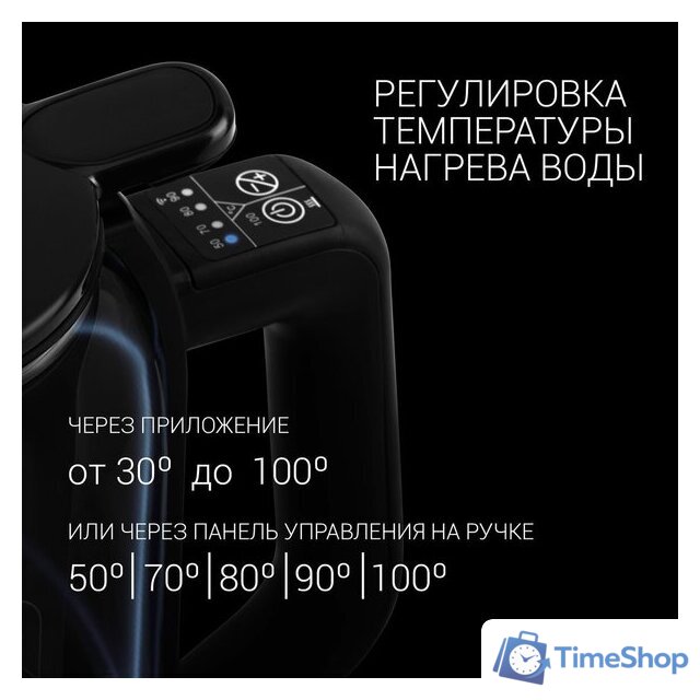 Электрический чайник Polaris PWK 1712CGLD Wi-Fi IQ Home - Изображение №9 — Интернет-магазин Time-Shop