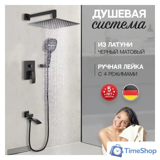 Душевая система  Hansberge H6077 (черный матовый) - Изображение №8 — Интернет-магазин Time-Shop