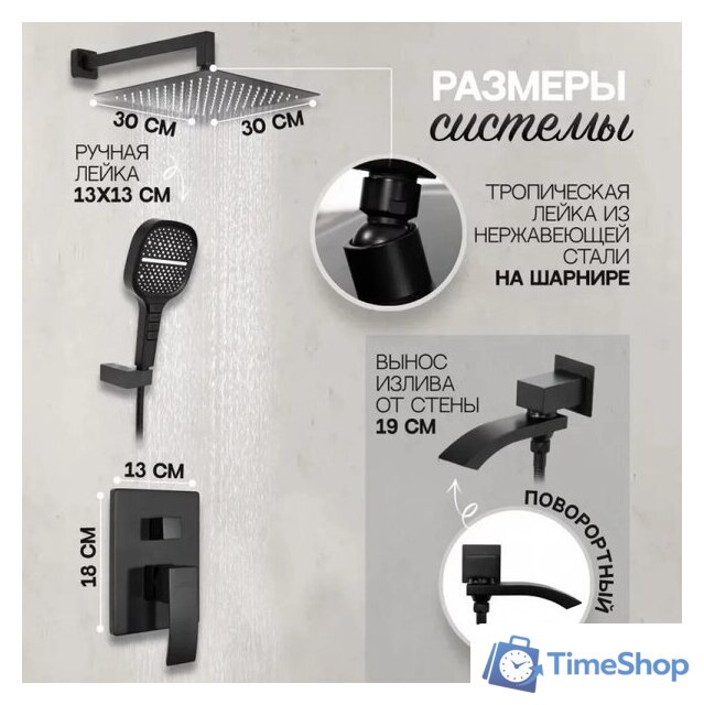 Душевая система  Hansberge H6077 (черный матовый) - Изображение №9 — Интернет-магазин Time-Shop