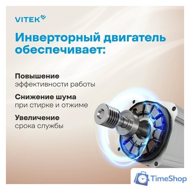 Стиральная машина Vitek VT-WSE6001 - Изображение №3 — Интернет-магазин Time-Shop