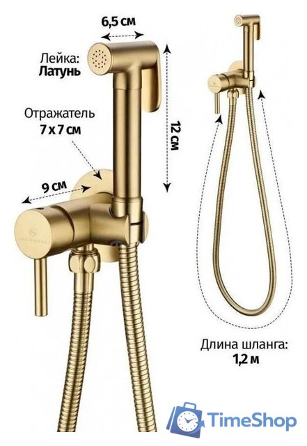 Гигиенический душ Grocenberg GB001 (золото матовый) - Изображение №10 — Интернет-магазин Time-Shop
