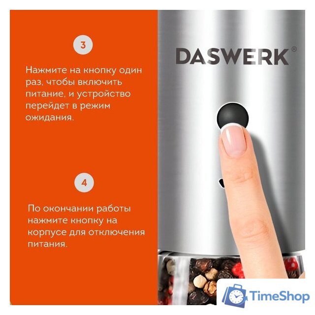 Электроперечница Daswerk 456625 - Изображение №5 — Интернет-магазин Time-Shop