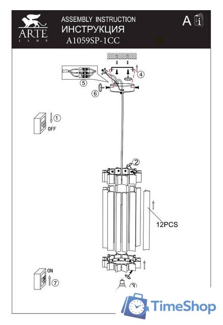 Подвесная люстра Arte Lamp Caravaggio A1059SP-1CC - Изображение №5 — Интернет-магазин Time-Shop