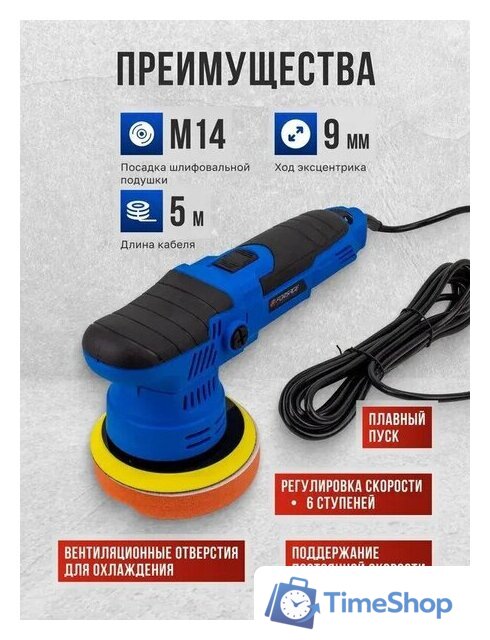 Полировальная машина FORSAGE F-WT03059 - Изображение №4 — Интернет-магазин Time-Shop