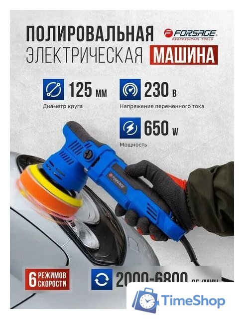 Полировальная машина FORSAGE F-WT03059 - Изображение №2 — Интернет-магазин Time-Shop