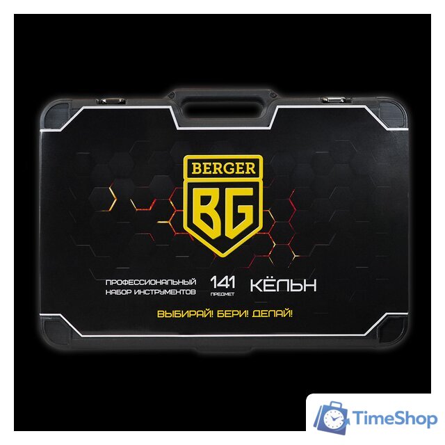 Универсальный набор инструментов Berger BG141-1214 (141 предмет) - Изображение №9 — Интернет-магазин Time-Shop