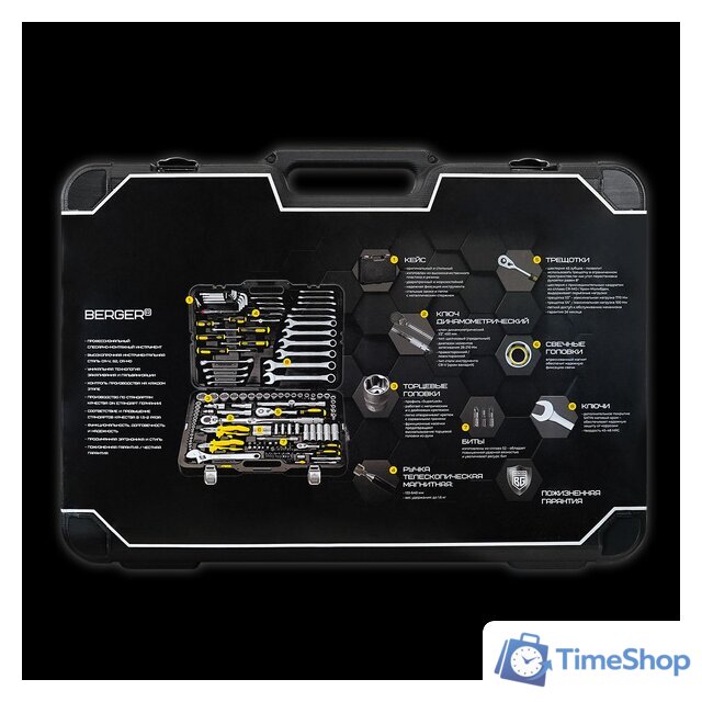 Универсальный набор инструментов Berger BG141-1214 (141 предмет) - Изображение №10 — Интернет-магазин Time-Shop