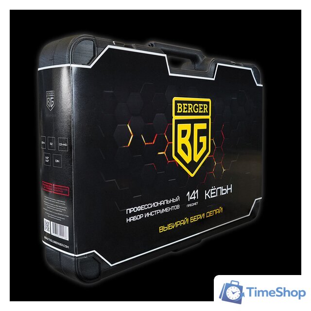 Универсальный набор инструментов Berger BG141-1214 (141 предмет) - Изображение №4 — Интернет-магазин Time-Shop