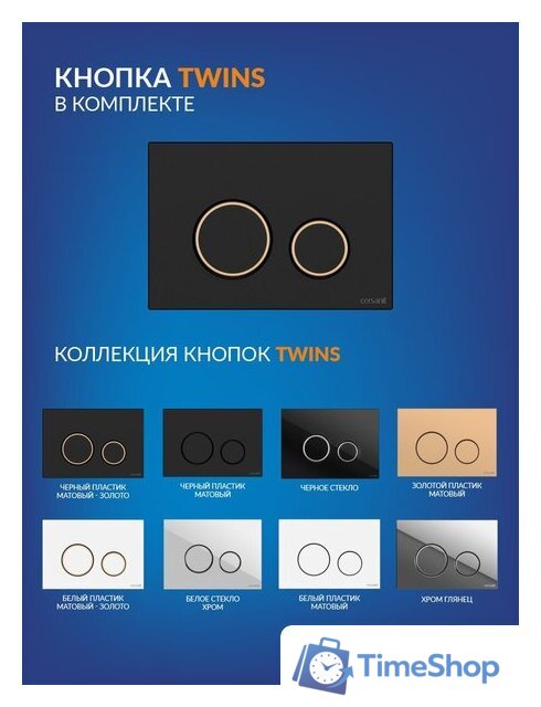 Унитаз подвесной Cersanit Carina New Clean On с инстал. Link Pro (с кнопкой Twins 63534 черный/золото) - Изображение №12 — Интернет-магазин Time-Shop
