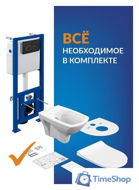 Унитаз подвесной Cersanit Carina New Clean On с инстал. Link Pro (с кнопкой Twins 63534 черный/золото) - Изображение №13 — Интернет-магазин Time-Shop