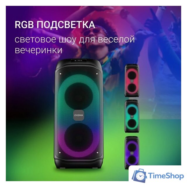 Патибокс Digma D-MC1722 - Изображение №3 — Интернет-магазин Time-Shop