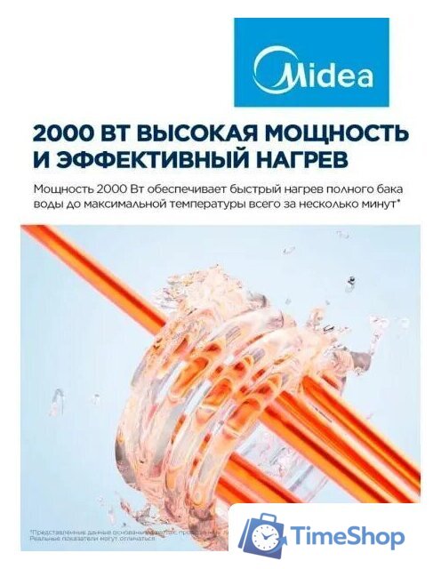 Накопительный электрический водонагреватель под мойку Midea MWH15-20SMU-Smart - Изображение №3 — Интернет-магазин Time-Shop