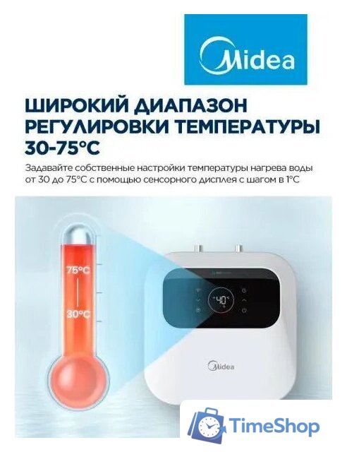 Накопительный электрический водонагреватель под мойку Midea MWH15-20SMU-Smart - Изображение №4 — Интернет-магазин Time-Shop