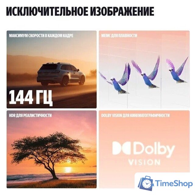 MiniLED телевизор Яндекс ТВ Станция Про MiniLED с Алисой 75 - Изображение №13 — Интернет-магазин Time-Shop