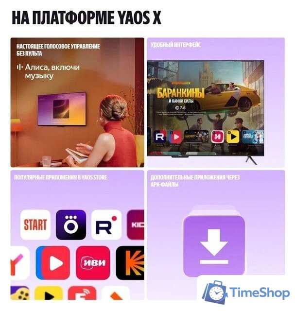 MiniLED телевизор Яндекс ТВ Станция Про MiniLED с Алисой 75 - Изображение №8 — Интернет-магазин Time-Shop