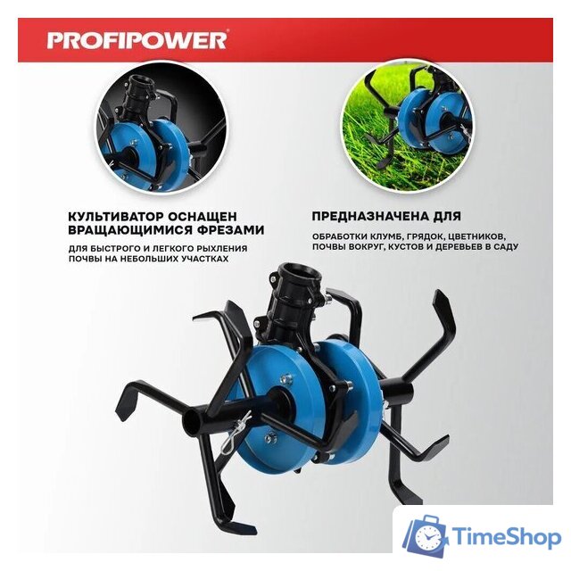 Рыхлитель Profipower E0068 - Изображение №2 — Интернет-магазин Time-Shop