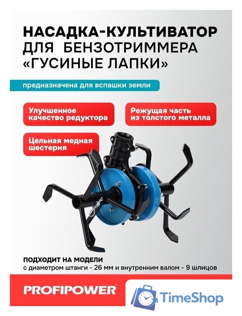 Рыхлитель Profipower E0068 - Изображение №1 — Интернет-магазин Time-Shop