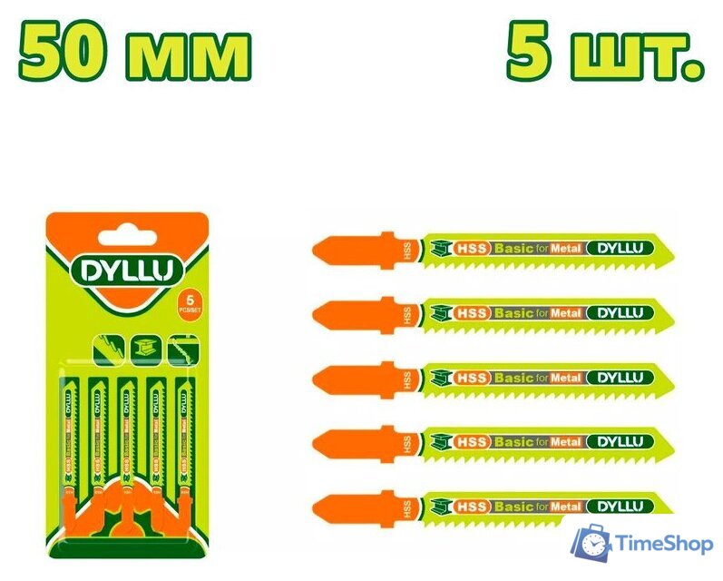 Набор пильных полотен Dyllu DTJB118B (5 шт) - Изображение №1 — Интернет-магазин Time-Shop