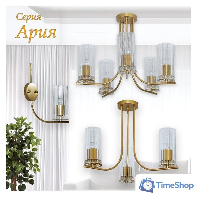 Люстра средней высоты Элетех Ария 151 НПБ 01-5x60-164 Е27 1005405236 (золото) - Изображение №9 — Интернет-магазин Time-Shop