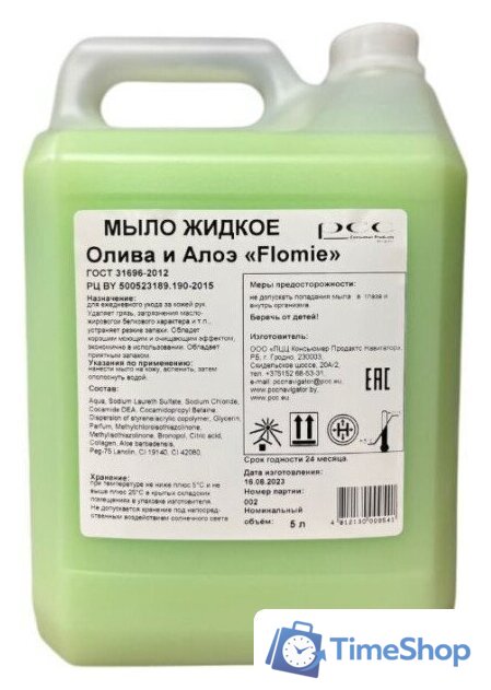  Flomie Жидкое мыло Олива и Алоэ 5 л - Изображение №1 — Интернет-магазин Time-Shop