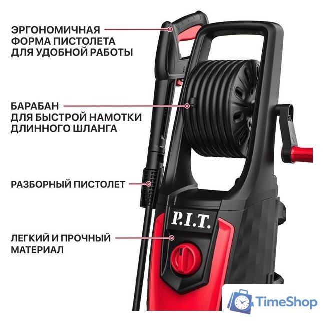 Мойка высокого давления P.I.T. PHP170-C1 - Изображение №7 — Интернет-магазин Time-Shop