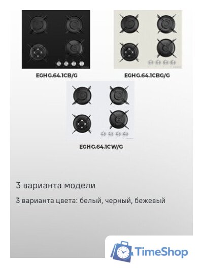 Варочная панель MAUNFELD EGHG.64.1CB/G - Изображение №20 — Интернет-магазин Time-Shop