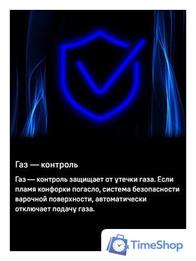 Варочная панель MAUNFELD EGHG.64.1CB/G - Изображение №26 — Интернет-магазин Time-Shop