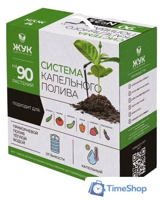 Система полива Жук 2805-00 (на 90 растений) - Изображение №1 — Интернет-магазин Time-Shop