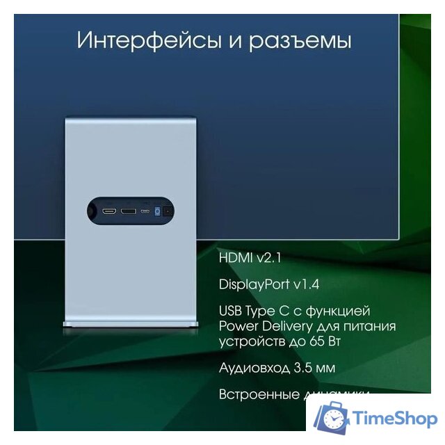 Игровой монитор Digma Pro 27