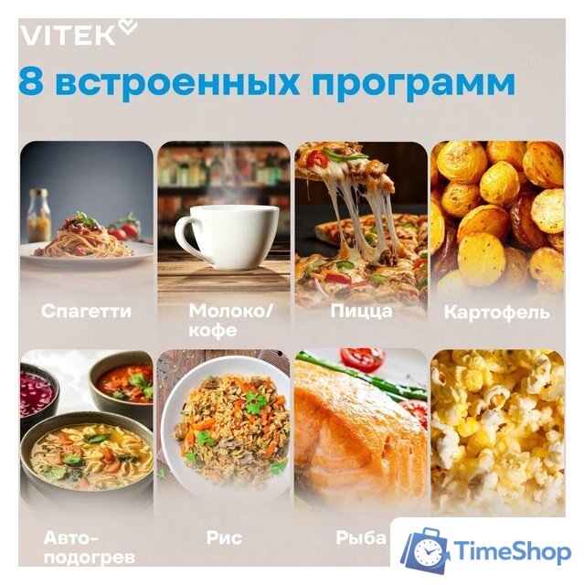 Микроволновая печь Vitek VT-MW0720 - Изображение №20 — Интернет-магазин Time-Shop