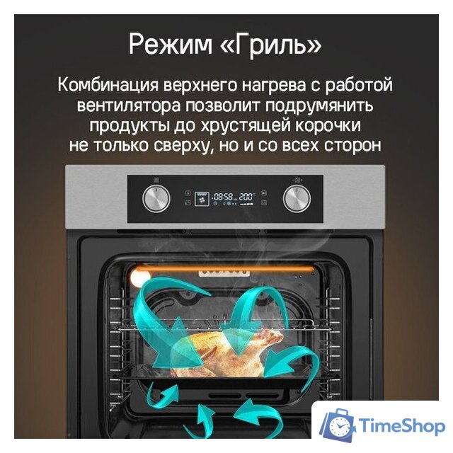 Электрический духовой шкаф MAUNFELD AEOH6062B - Изображение №21 — Интернет-магазин Time-Shop