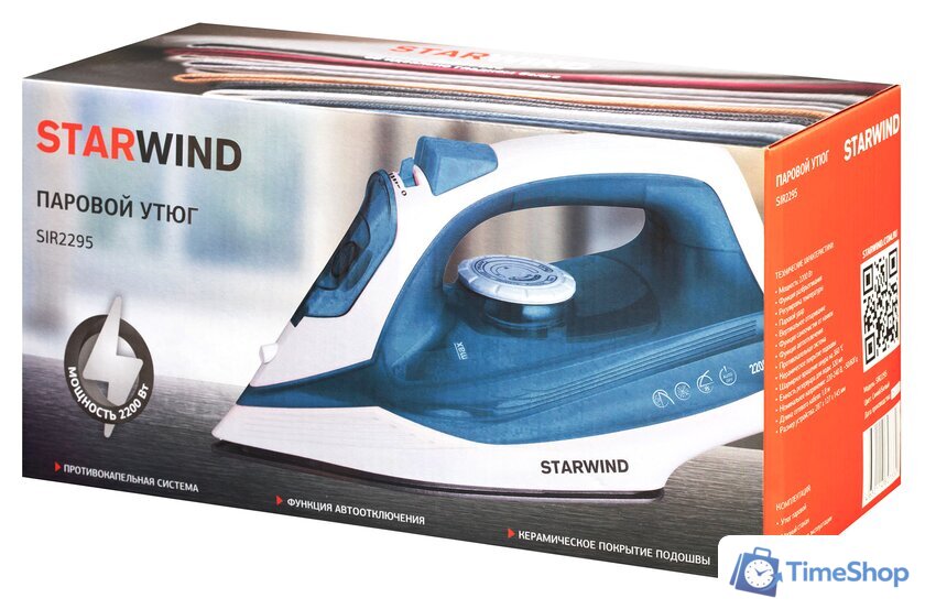 Утюг StarWind SIR2295 - Изображение №11 — Интернет-магазин Time-Shop