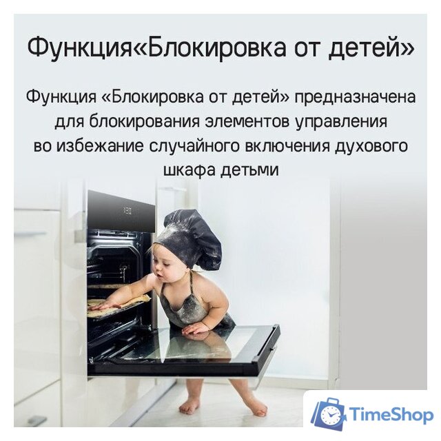 Электрический духовой шкаф MAUNFELD XCMO4414GB - Изображение №19 — Интернет-магазин Time-Shop