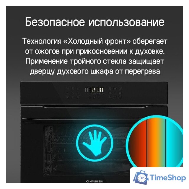 Электрический духовой шкаф MAUNFELD XCMO4414GB - Изображение №16 — Интернет-магазин Time-Shop