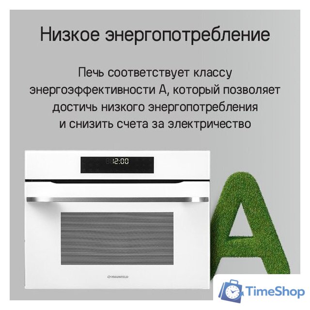 Электрический духовой шкаф MAUNFELD XCMO4414GB - Изображение №21 — Интернет-магазин Time-Shop