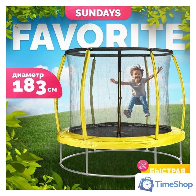 Батут Sundays Favorite Premium 6FT (желтый, с сеткой) - Изображение №1 — Интернет-магазин Time-Shop