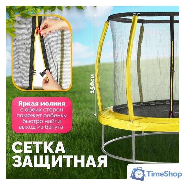 Батут Sundays Favorite Premium 6FT (желтый, с сеткой) - Изображение №2 — Интернет-магазин Time-Shop