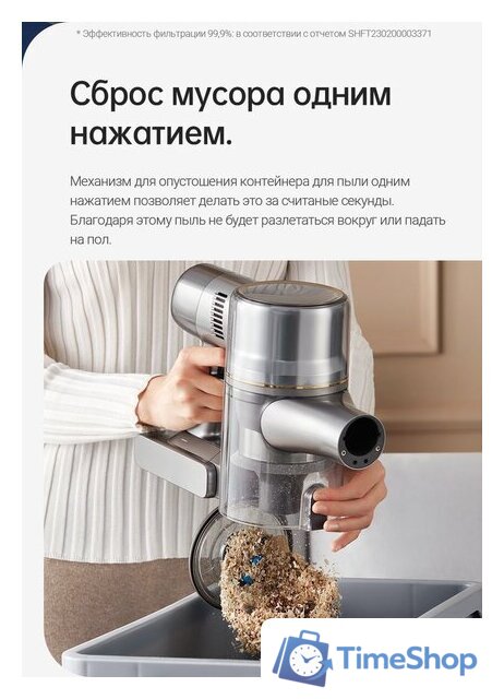 Пылесос Dreame R20 Cordless Vacuum Cleaner VTV97A - Изображение №33 — Интернет-магазин Time-Shop
