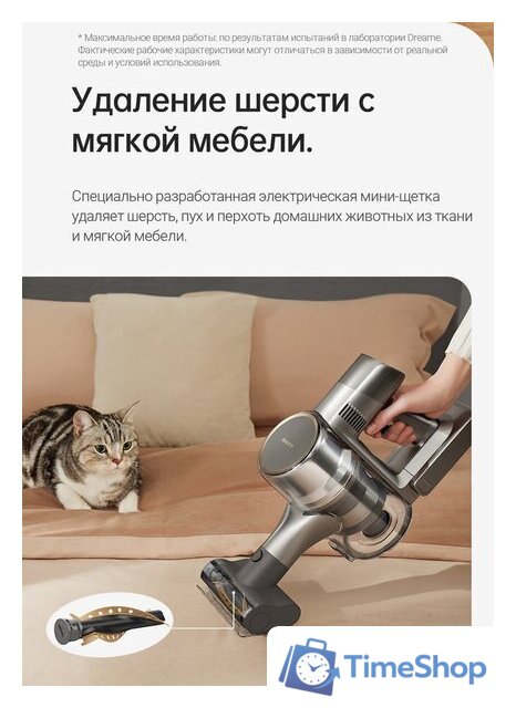 Пылесос Dreame R20 Cordless Vacuum Cleaner VTV97A - Изображение №30 — Интернет-магазин Time-Shop