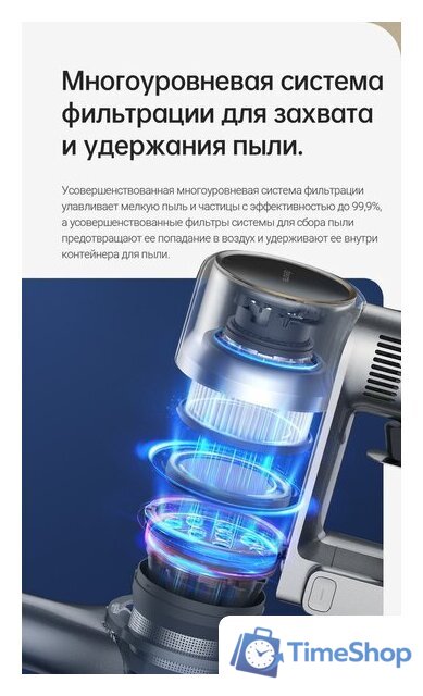 Пылесос Dreame R20 Cordless Vacuum Cleaner VTV97A - Изображение №32 — Интернет-магазин Time-Shop