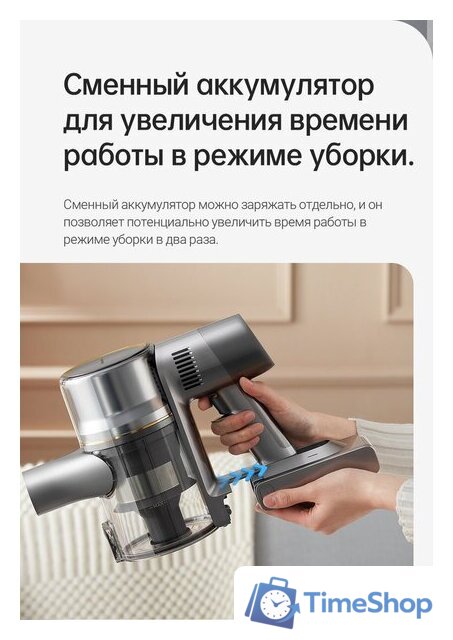 Пылесос Dreame R20 Cordless Vacuum Cleaner VTV97A - Изображение №34 — Интернет-магазин Time-Shop