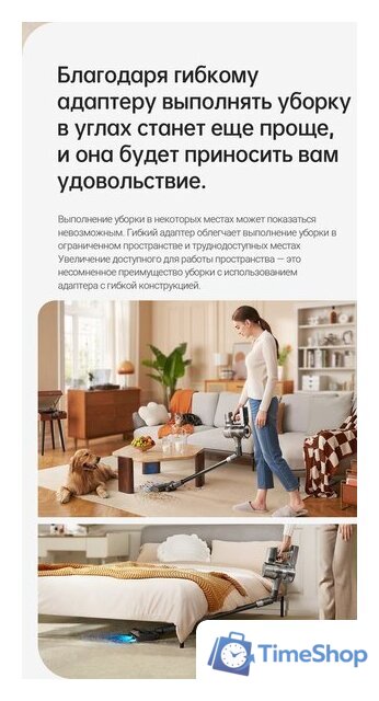 Пылесос Dreame R20 Cordless Vacuum Cleaner VTV97A - Изображение №31 — Интернет-магазин Time-Shop